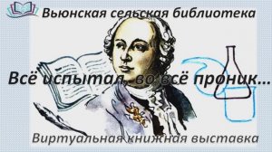 Ломоносов 2025