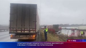 Патрульный участок 11.11.2025