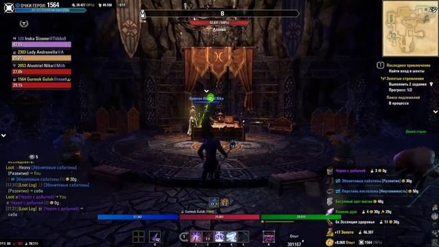 Greymoor часть 32