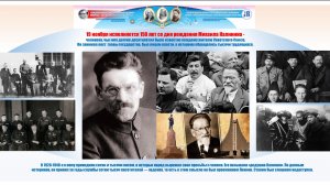 19.11.25 ПРАЗДНИК РОССИЙСКОЙ ВСЕМИРНОЙ ВОИНСКОЙ И НАУЧНОЙ СЛАВЫ