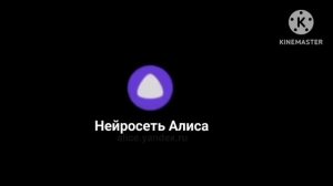 Нейросеть Алиса Logo