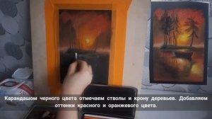 Мастер-класс преподавателя Коцюбан О.С. : "Туманный пейзаж сухой пастелью"