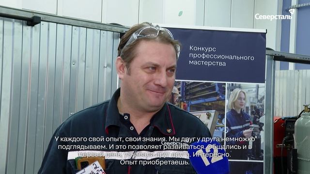 Состоялся конкурс профмастерства ремонтников стального дивизиона