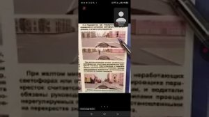 13.11 18.00 ч.1 Регулируемые Перекрестки