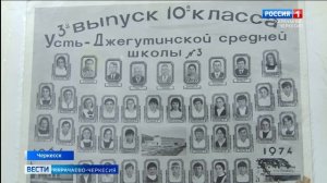 Вести Карачаево-Черкесия 19.11.2025