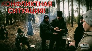 КОНФЛИКТНАЯ СИТУАЦИЯ / 106 серия (18+)
