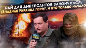 «Весь свит» уже не с нами: Украина в агонии, а мир наблюдает, как Россия ставит точку