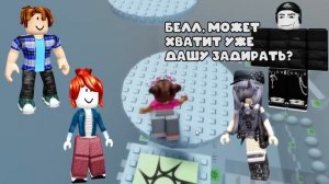 Я ОСТАЛАСЬ БЕКОНОМ, ЧТО БЫ ПРОВЕРИТЬ ПОДРУГУ #роблокс #роблоксистория