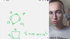 ПЛОЩАДИ ЧЕТЫРЁХУГОЛЬНИКОВ ЗА 5 МИНУТ