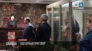 Суд изменил сроки заключения банде, убившей курьеров с 15 млн рублей в Армавире
