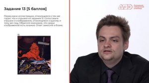 Разбор заданий МЭ ВсОШ ЯНАО по истории 10 класс