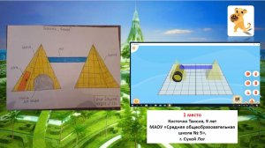 Конкурсная работа по 3D моделированию в «LigroGame» «Небоскреб «Фараон»», диплом  1 место