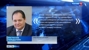 Ростислав Гольдштейн принял участие в работе Всемирного русского народного собора