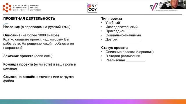 Стипендиальный конкурс Фонда Потанина. Научпоп эссе, проектная деятельность (13.11.25)