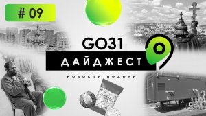 Финансы Белгорода | Новый рекорд | Кринж шоу | Выпуск № 9