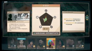 2 эпизод - прохождение Dispatch