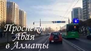 Прокат по Алматы. ноябрь 2025