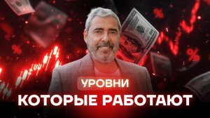 3 рекомендации Герчика и все ушли в плюс!