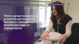 Главы ведущих Старооскольских предприятий познакомились с корочанской моделью непрерывного обучения