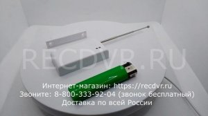 Датчик открытия двери или окна