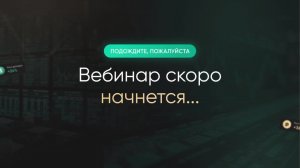Вебинар "Как улучшить доходность своей стратегии  и защититься от убытков?"