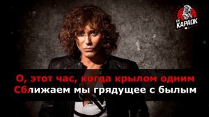 Валерий Леонтьев-Дельтаплан караоке