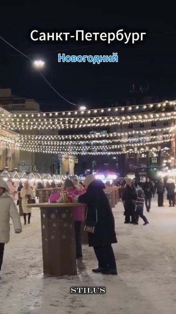 Санкт-Петербург_Новогодний/New Year's St. Petersburg смотреть онлайн