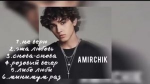 Amirchik 2024 популярные песни MIX 2024