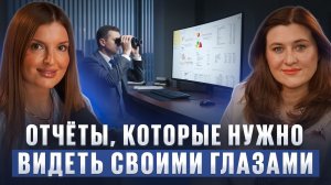 ТОП-3 отчёта в 1С, которые должен уметь делать каждый руководитель