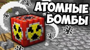 НАСКОЛЬКО СИЛЬНЫ ВЗРЫВЫ В МАЙНКРАФТЕ