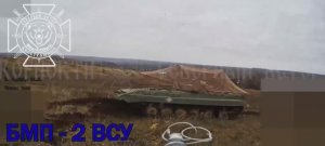 🔥🏴☠⚡️Дроны Северян разобрали украинскую БМП в Харьковской области