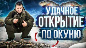 Открытие зимнего сезона