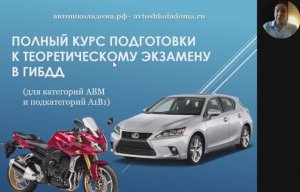 ПДД. Урок 8.3. Повороты.