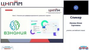 Использование цифрового образовательного контента на уроках английского языка.