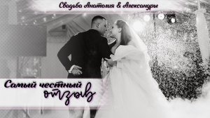 Павел Воронков - Самый честный отзыв