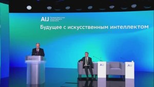 Путин о новой гонке технологий: Россия берёт ИИ под свой суверенитет