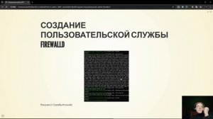 Защита лабораторной работы 7