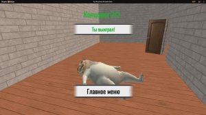 Бу, Испугался: История Окак (3 концовка)