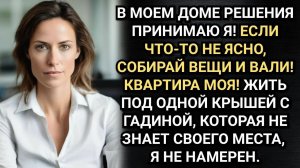 Собирай вещи и вали! Заявил муж, узнав, что я отдаю дочь в садик. Аудио рассказы