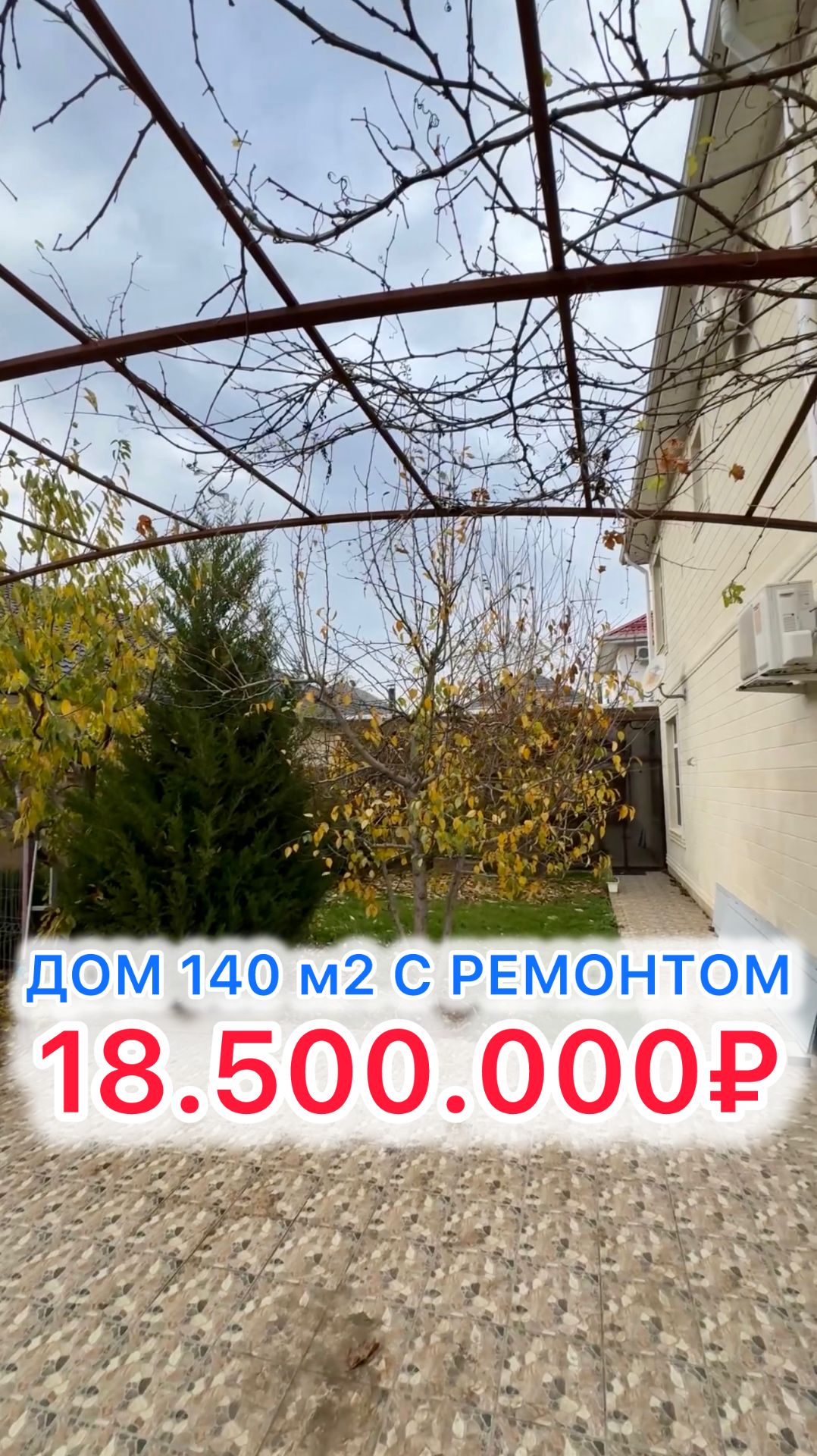 🏝️ Дом с баней в Краснодаре... смотреть онлайн