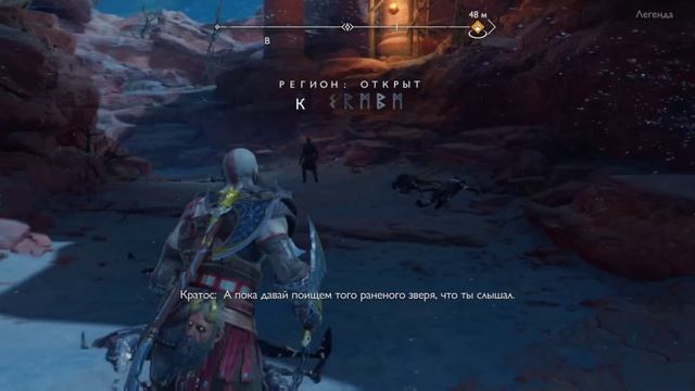 Рагнарёк #12.