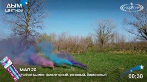 МДП20 Набор Дымовых фонтанов (Розовый, Сиреневый, Бирюзовый)  (фитиль, 40-45 сек) 1/40/3