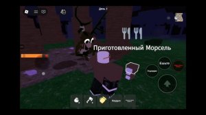 Олень добрый а не злой!