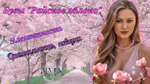 Бусы Райское яблокоhttps://www.ozon.ru/product/busy-rayskoe-yabloko-3134132298/