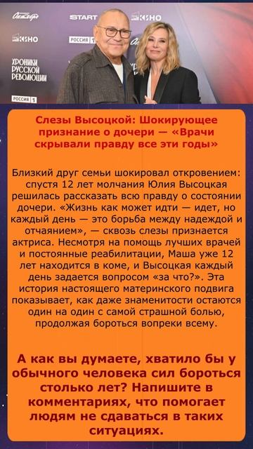 Она скрывала это 12 лет: шокирующая правда о дочери Высоцкой смотреть онлайн