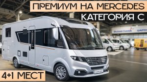 Огромный Премиум автодом 2026 на лучшем шасси! Adria Supersonic 780DL на Mercedes Sprinter