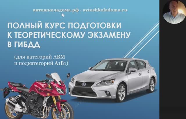 Тема 7. Применение аварийной сигнализации и знака аварийной остановки.