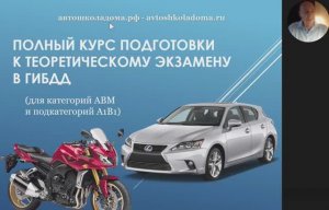ПДД. Урок 7. Применение аварийной сигнализации и знака аварийной остановки.