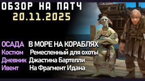ОСАДА НА КОРАБЛЯХ Лазурная Арена, Заточка Идана за Деборику Патч от 20.11  в игре Black Desert