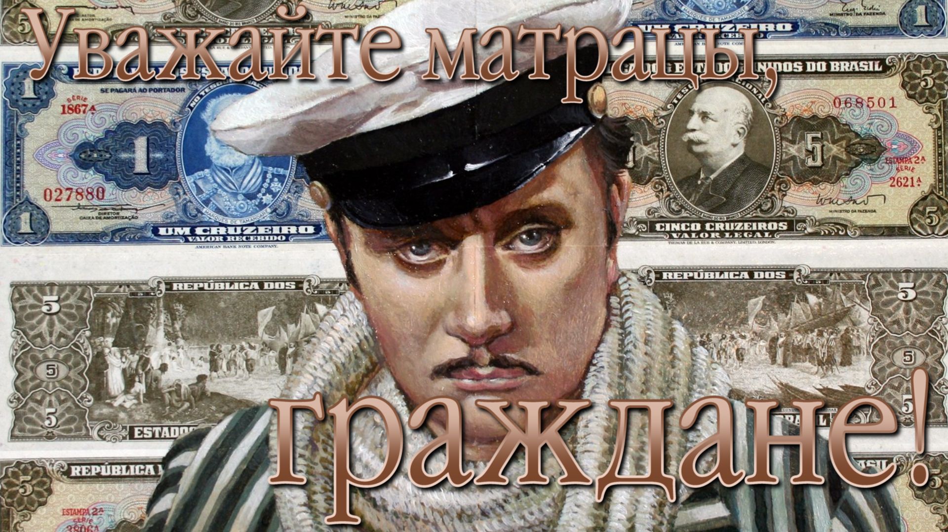 УВАЖАЙТЕ МАТРАЦЫ, ГРАЖДАНЕ! | Илья Ильф, Евгений Петров смотреть онлайн